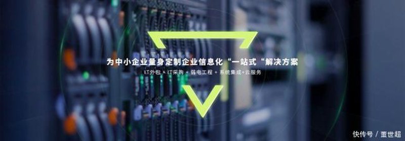 信息化建设引领企业转型升级
